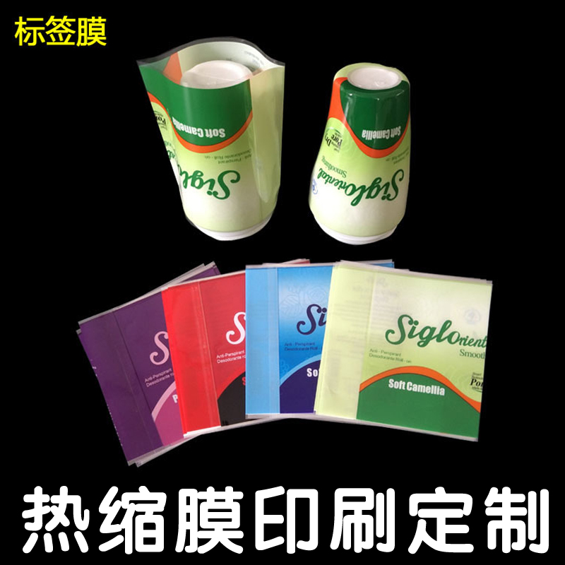 成都訂做卷筒收縮膜透明塑封膜包裝圖片/成都訂做卷筒收縮膜透明塑封膜包裝樣板圖 (2)