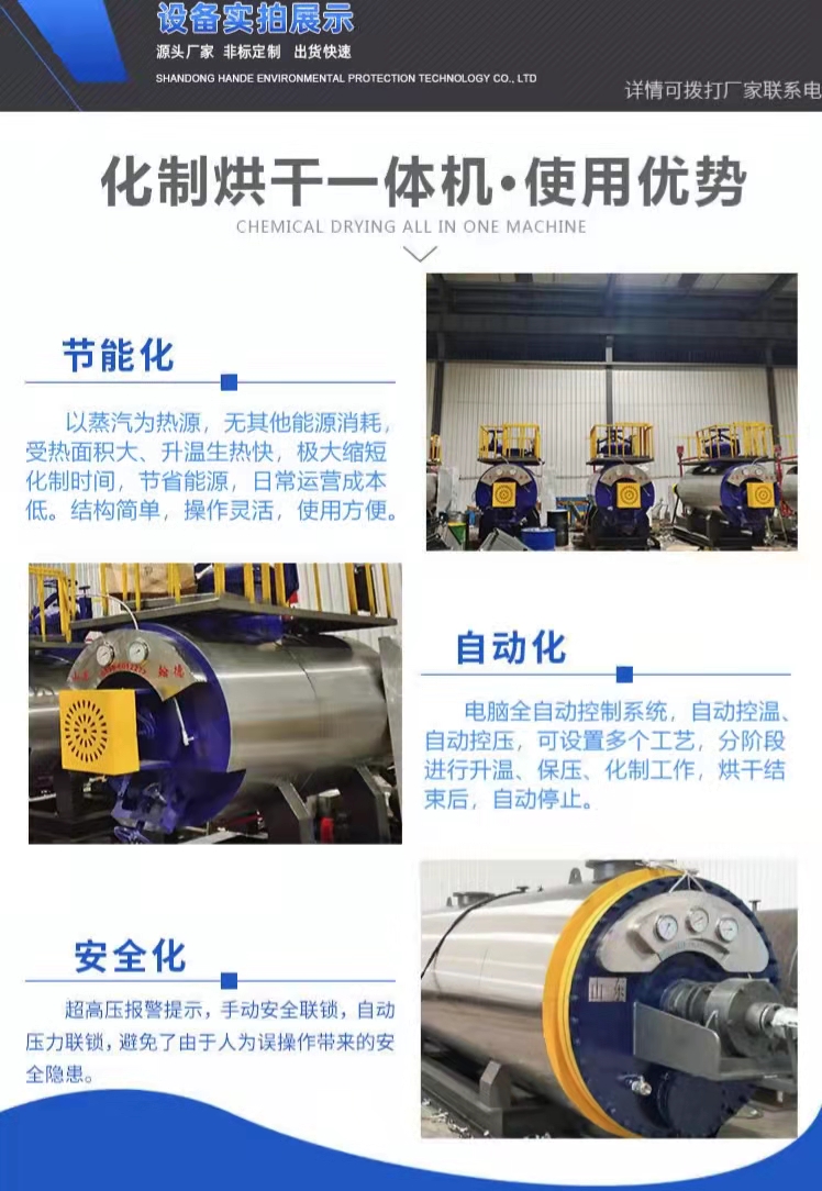 無(wú)害化處理設(shè)備圖片/無(wú)害化處理設(shè)備樣板圖 (1)