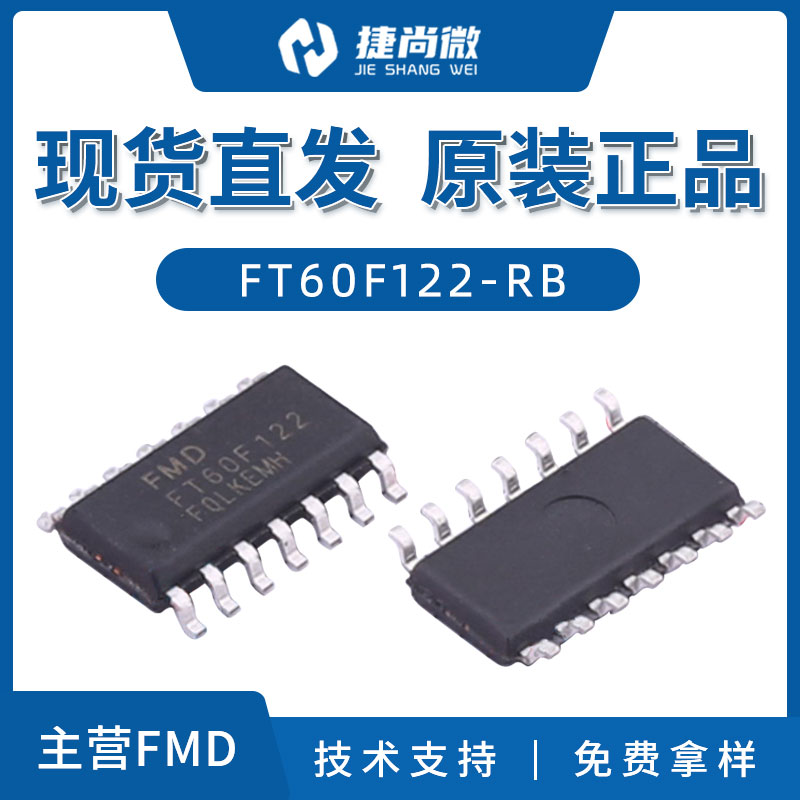 FT60F122-RB图片