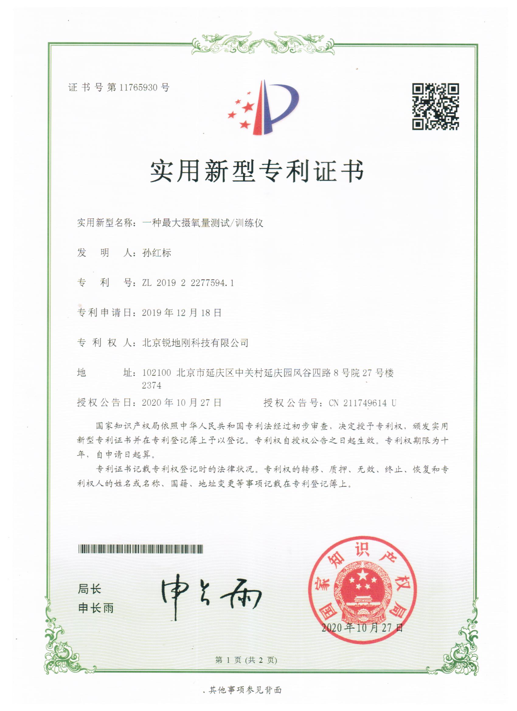 河北團隊心肺功能測試訓(xùn)練儀圖片/河北團隊心肺功能測試訓(xùn)練儀樣板圖 (3)