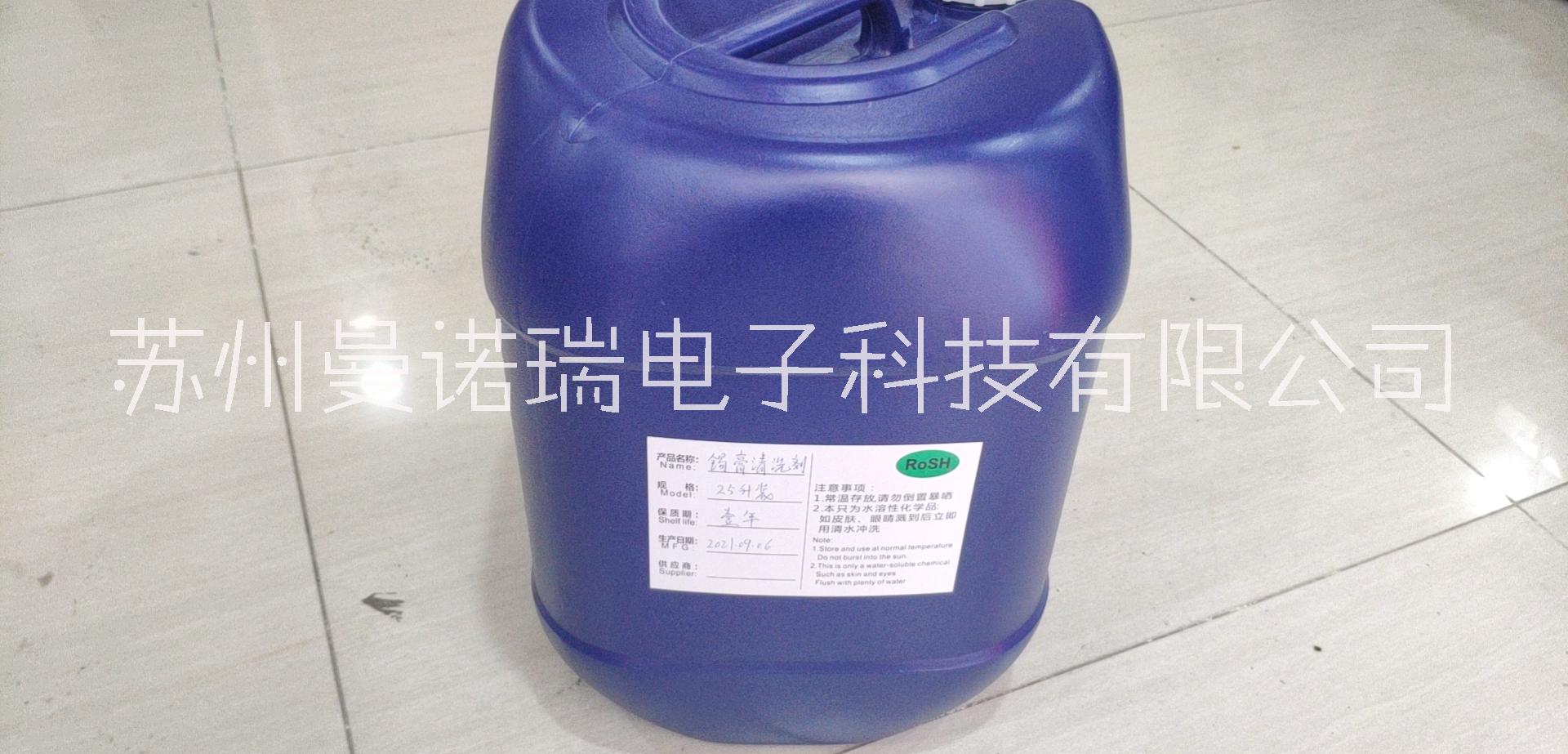 水基溶劑清洗劑 錫膏紅膠清洗劑