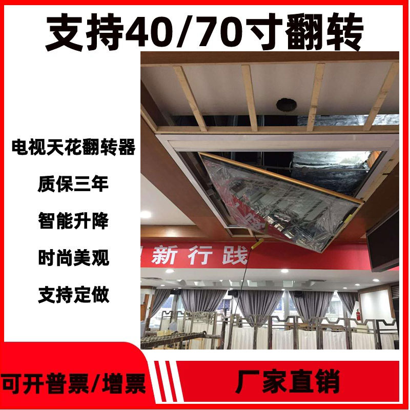 電視電動天花翻轉(zhuǎn)器圖片/電視電動天花翻轉(zhuǎn)器樣板圖 (3)