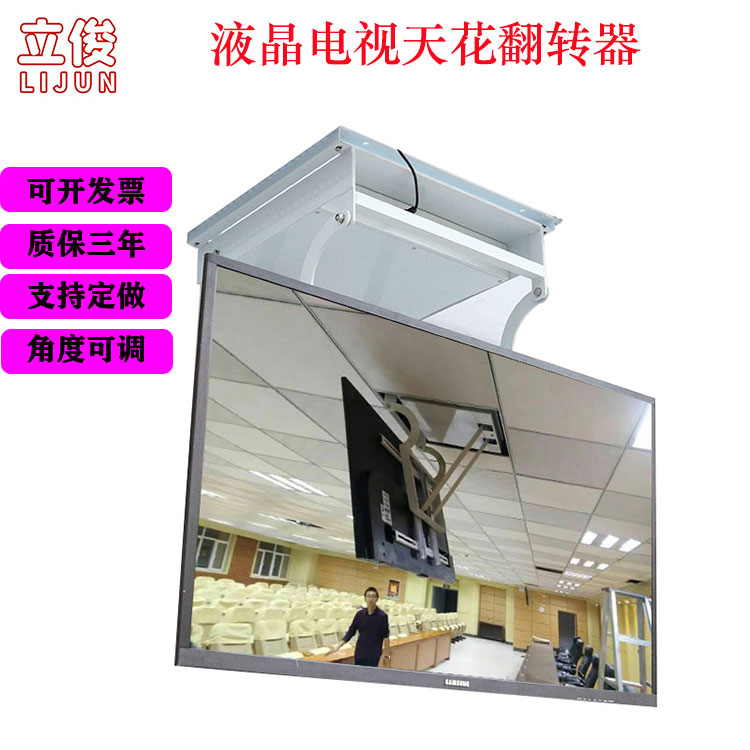 電視電動天花翻轉(zhuǎn)器圖片/電視電動天花翻轉(zhuǎn)器樣板圖 (2)