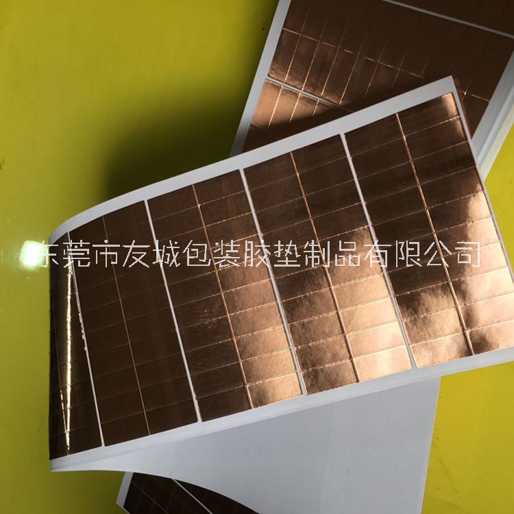 批發(fā)汕頭銅箔墊片圖片/批發(fā)汕頭銅箔墊片樣板圖 (2)