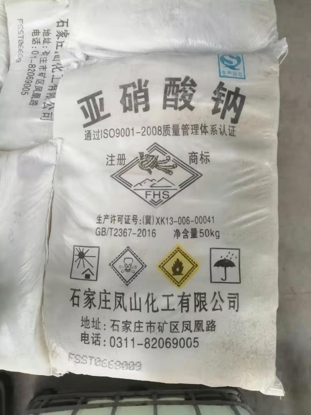 工業(yè)級亞硝 酸 鈉 工業(yè)亞硝 酸鈉 99%亞硝 酸鈉 鳳山亞硝 酸 鈉 鳳山亞硝 酸鈉圖片
