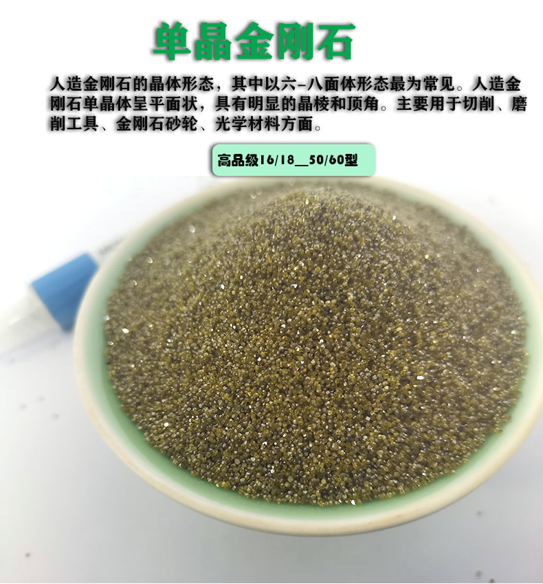 金刚石单晶D10 厂家批发 金刚石单晶D10 16/18至70/80粒度 金刚石树脂陶瓷砂轮原材料 支持票具图片