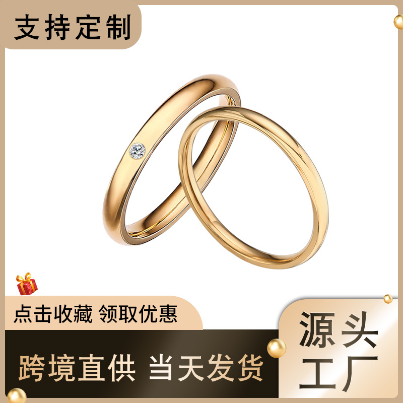 工廠加工定制光面指環(huán) 鑲鉆男女情侶對戒 真空電鍍高保色鈦鋼戒指