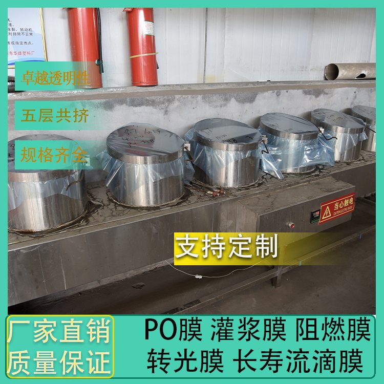 塑料大棚膜定制圖片/塑料大棚膜定制樣板圖 (2)