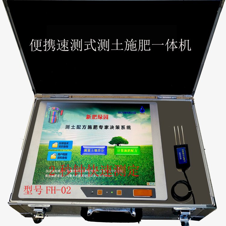 土壤養(yǎng)分速測儀圖片/土壤養(yǎng)分速測儀樣板圖 (4)