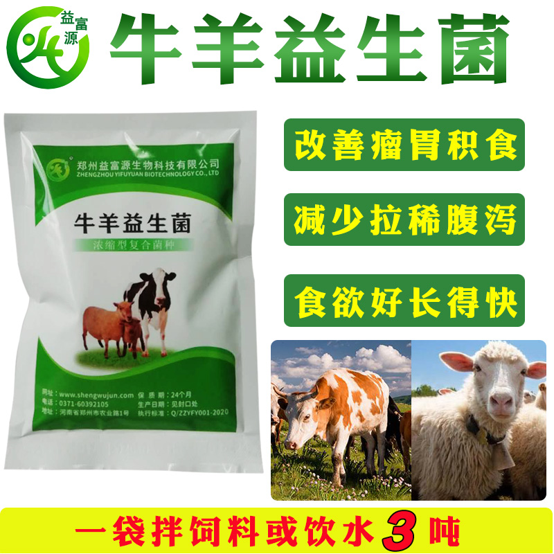 益生菌圖片/益生菌樣板圖 (1)