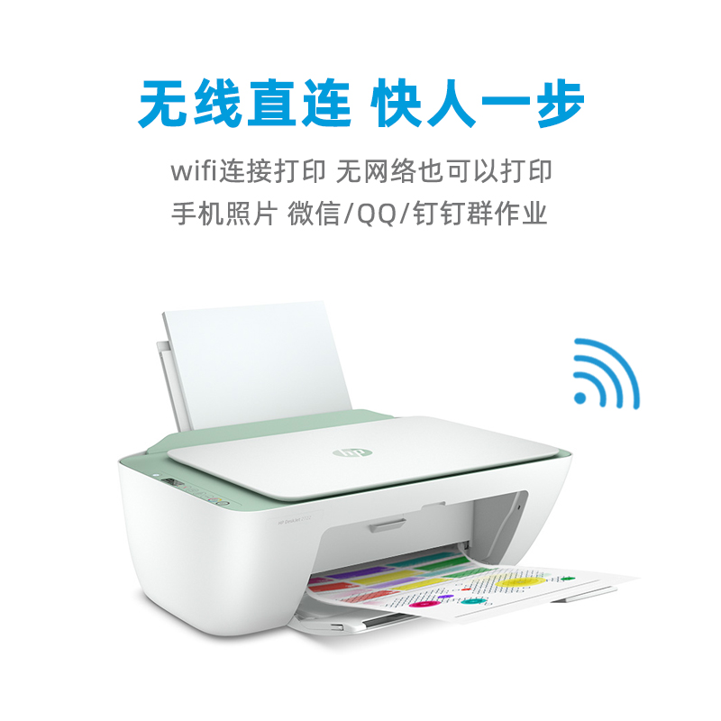 惠普打印機(jī)墨圖片/惠普打印機(jī)墨樣板圖 (1)