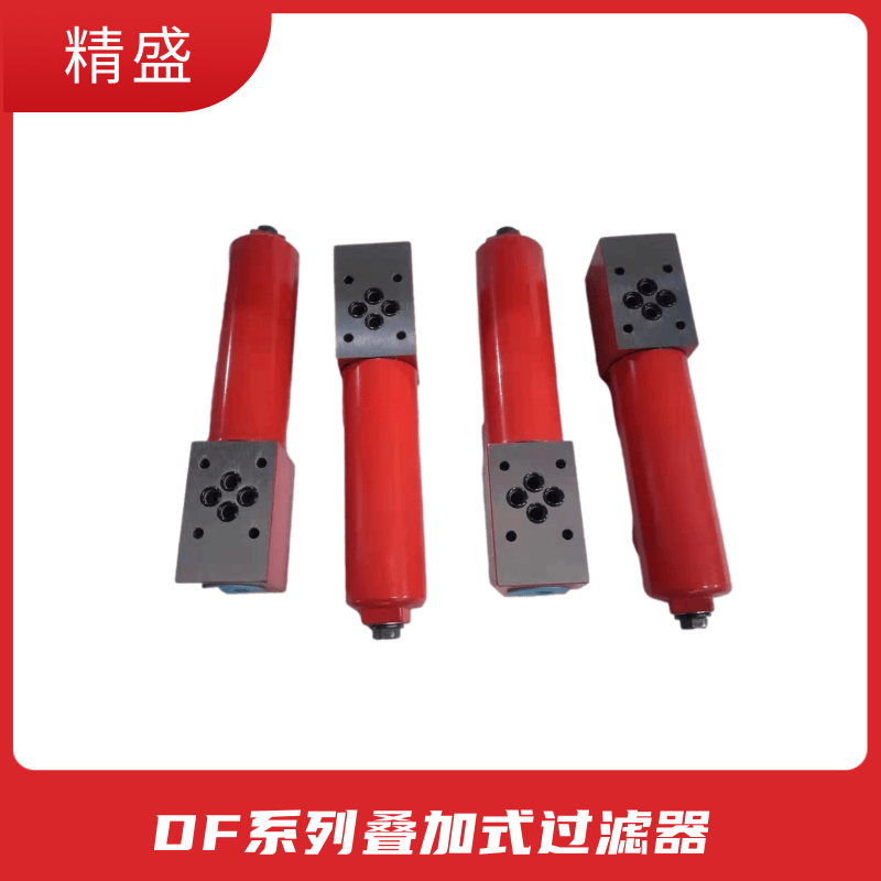 武漢疊加式過(guò)濾器生產(chǎn)廠家訂購(gòu)價(jià)格