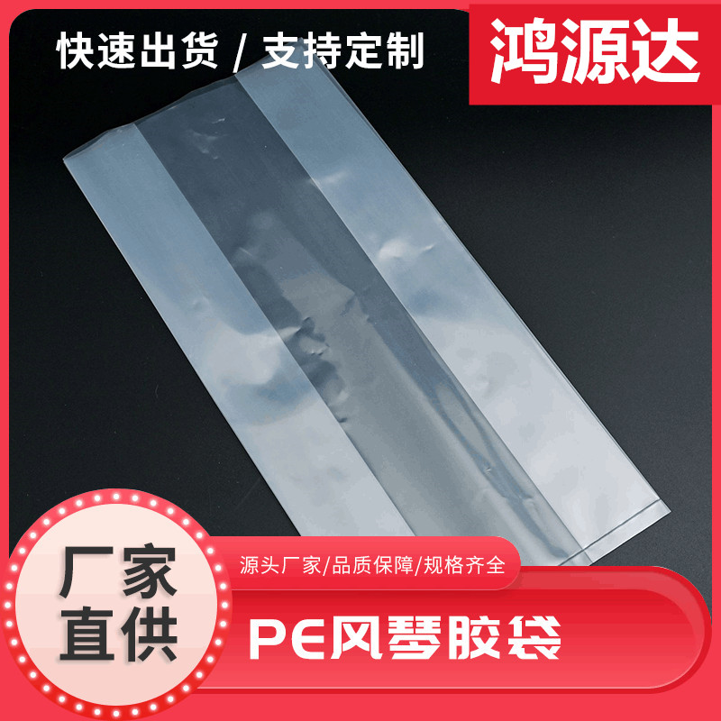 膠袋pe平口袋圖片/膠袋pe平口袋樣板圖 (1)