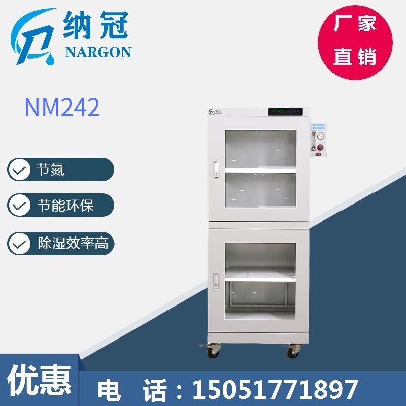 NM242全自動氮氣防氮氣柜圖片/NM242全自動氮氣防氮氣柜樣板圖 (1)