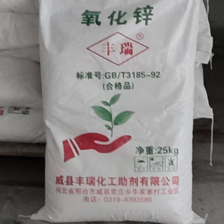 活性氧化鋅圖片/活性氧化鋅樣板圖 (3)