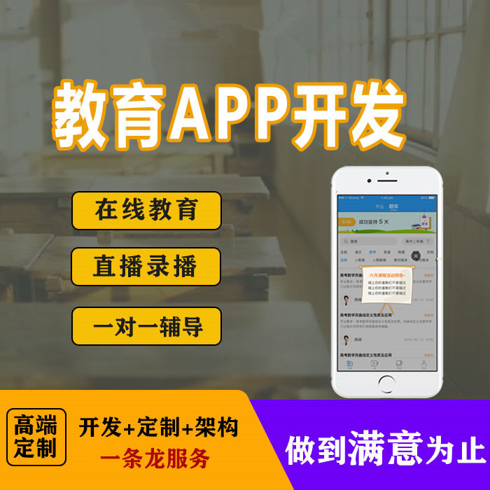 物流APP開發(fā)房產(chǎn)家政APP開發(fā)