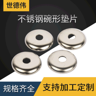 碗型墊圈圖片/碗型墊圈樣板圖 (2)