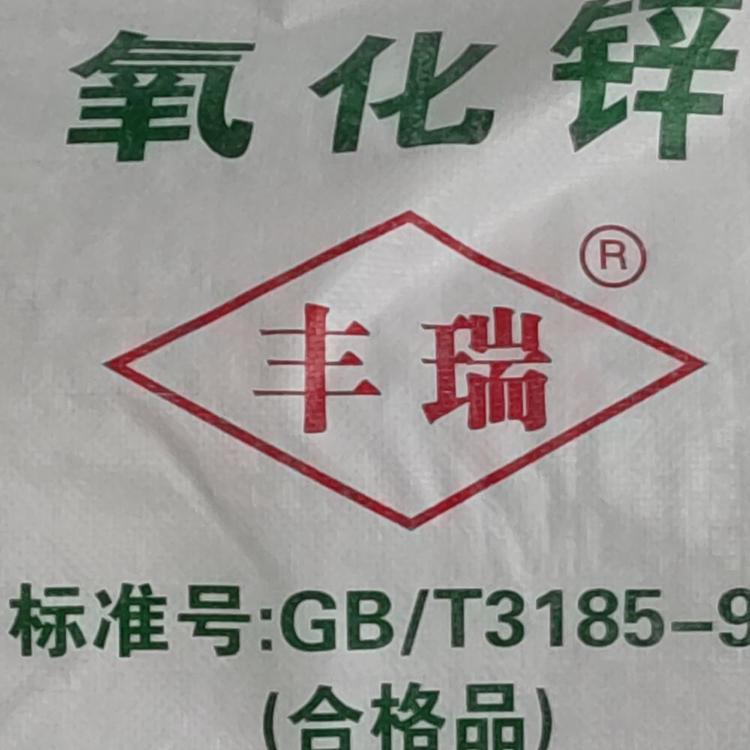 活性氧化鋅廠家圖片