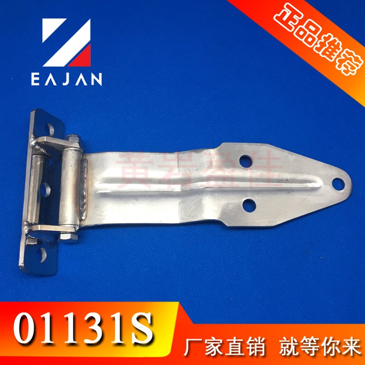 盈佳01131S 機箱機柜鉸鏈/合頁 冷庫鉸鏈/合頁 工業(yè)柜門鉸鏈