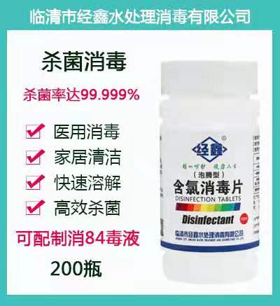 餐具消毒片圖片