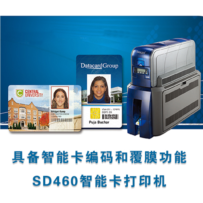 德卡SD460打印机南京Datacard SD460智能卡打印机 德卡SD460打印机