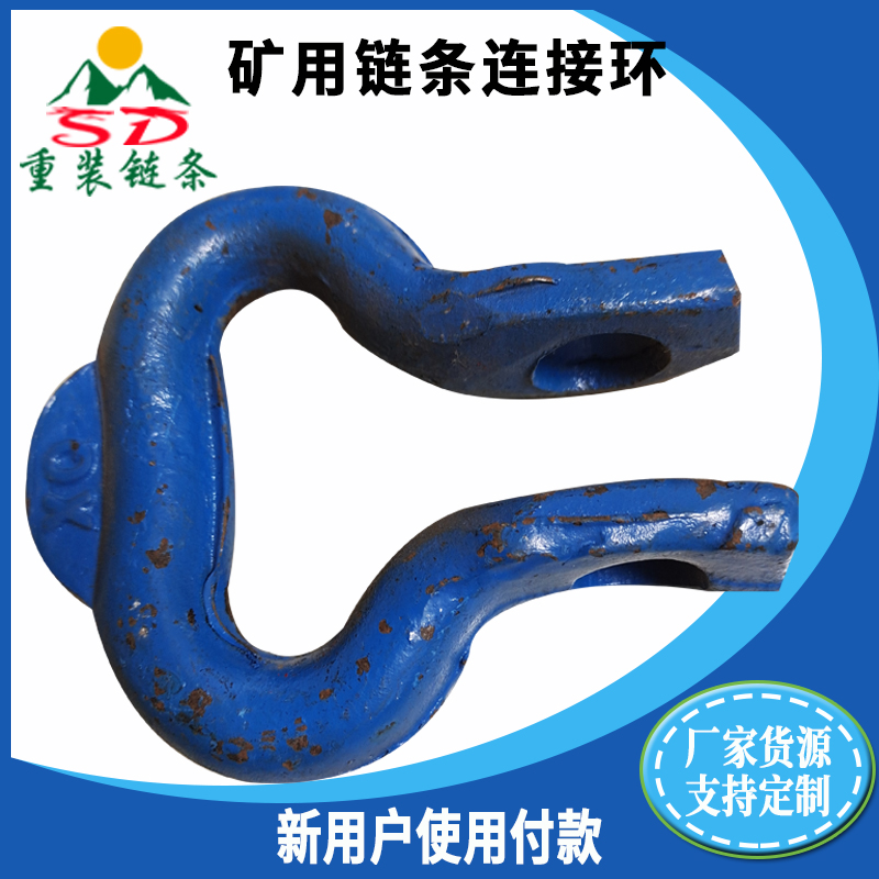 鏈條連接環(huán)圖片/鏈條連接環(huán)樣板圖 (1)