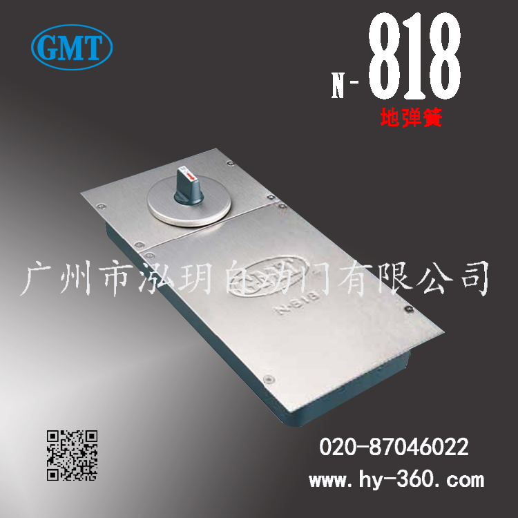 廣州GMT地彈簧N-818圖片