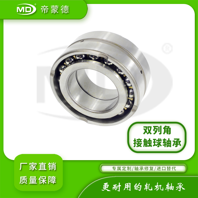 4038D 雙列角接觸球軸承圖片