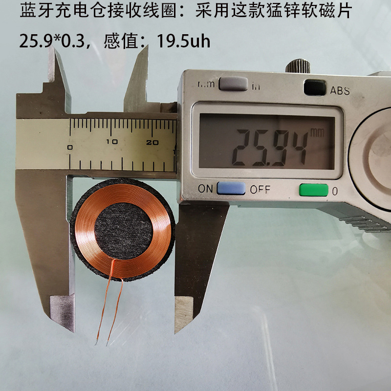 東莞藍(lán)牙耳機充電倉接收線圈圖片/東莞藍(lán)牙耳機充電倉接收線圈樣板圖 (3)
