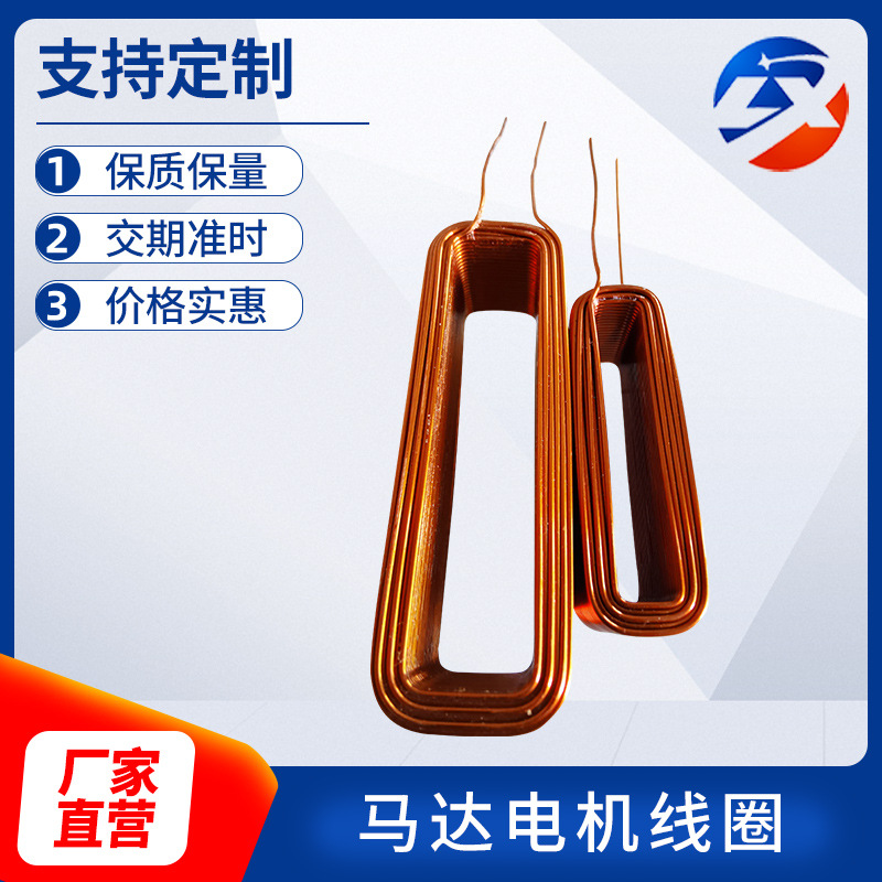 馬達電機線圈圖片/馬達電機線圈樣板圖 (1)