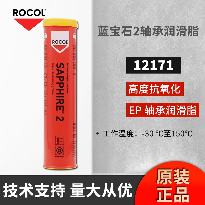 ROCOL罗哥12171图片