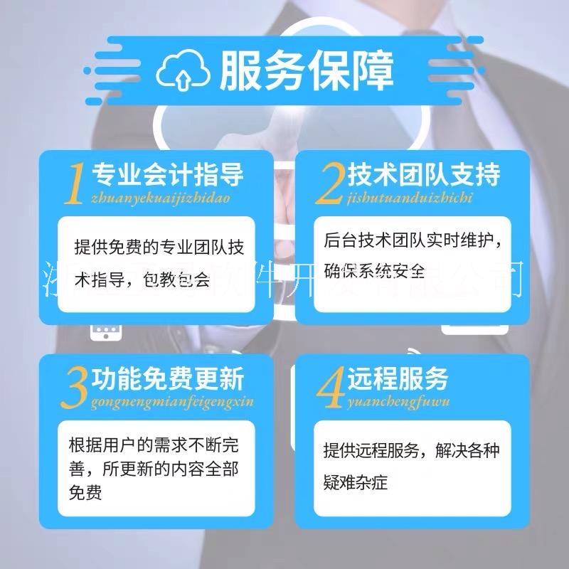 杭州市erp软件厂家杭州创业型企业erp软件开发哪家性价比好选丞易