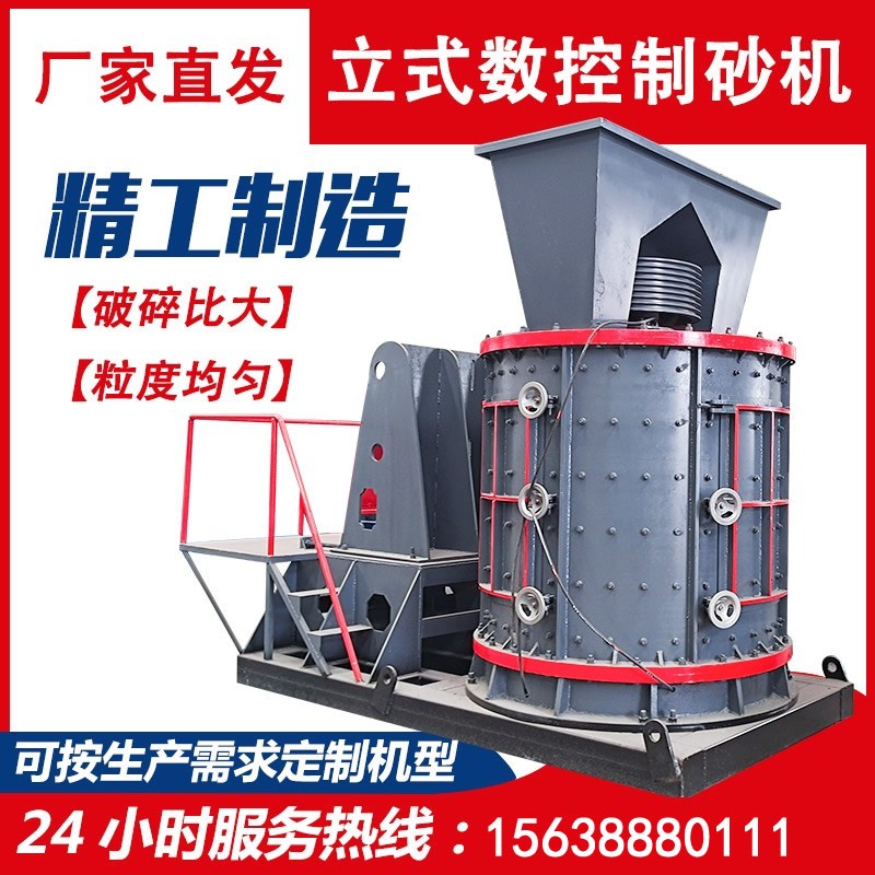 鵝卵石制砂機(jī)圖片/鵝卵石制砂機(jī)樣板圖 (1)