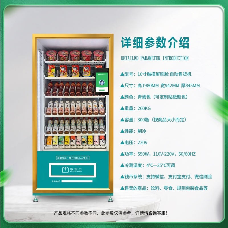 飲料自動售貨機圖片/飲料自動售貨機樣板圖 (2)