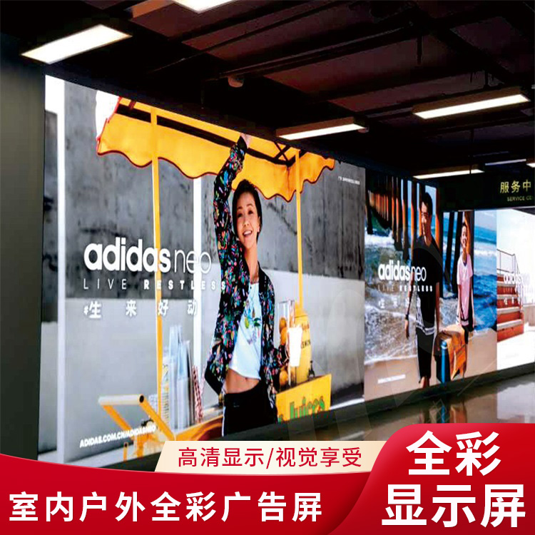 高清室內(nèi)p3顯示屏圖片/高清室內(nèi)p3顯示屏樣板圖 (2)