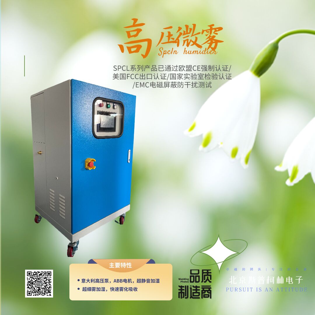 高壓微霧加濕器圖片/高壓微霧加濕器樣板圖 (2)