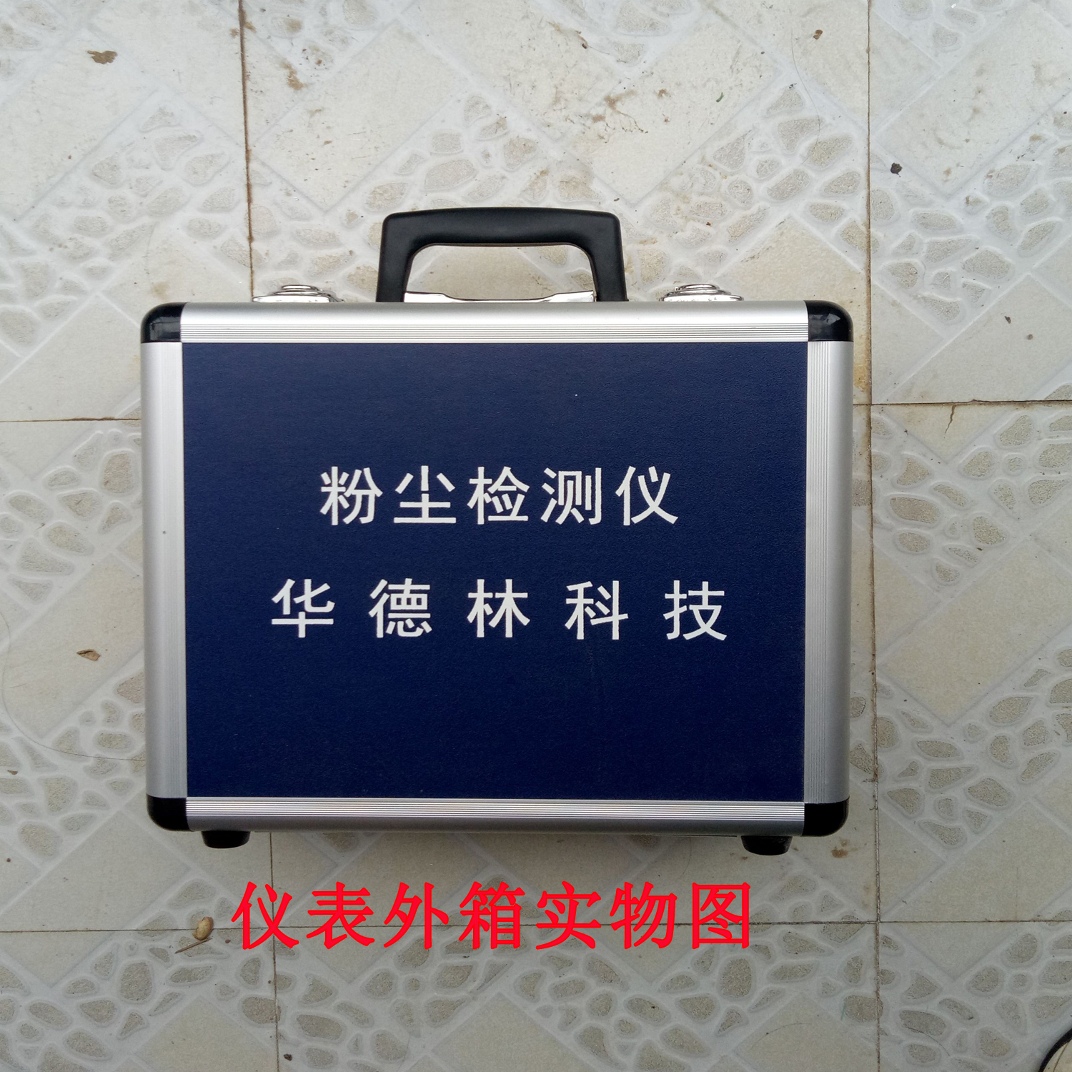 手持式粉尘浓度检测仪厂家、供应、批发、价钱、销售、批发商、热线【武汉华德林科技有限公司】图片