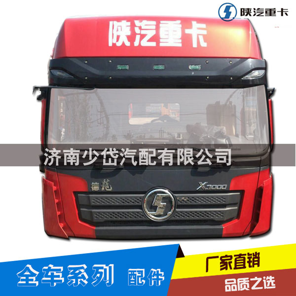 陜汽德龍駕駛室總成 原廠高頂駕駛室簍子組裝駕駛 事故車配件