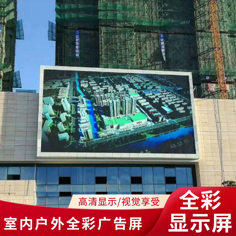LED顯示屏P10圖片/LED顯示屏P10樣板圖 (4)