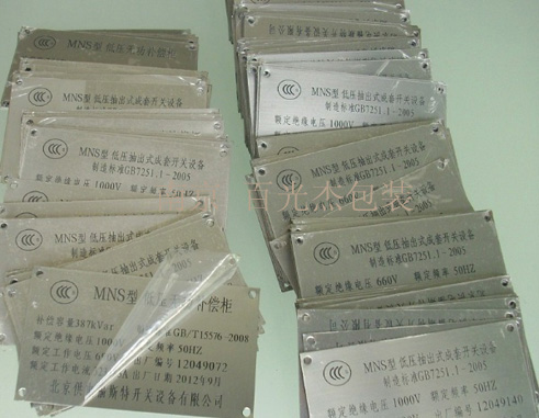 腐蝕不銹鋼標(biāo)牌圖片/腐蝕不銹鋼標(biāo)牌樣板圖 (1)