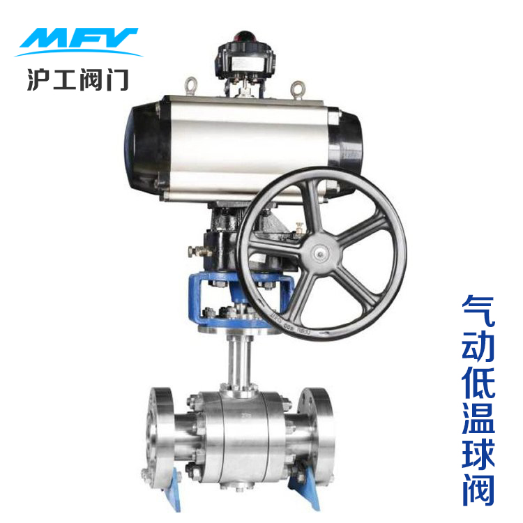 低溫球閥 氣動(dòng)低溫球閥 電動(dòng)低溫球閥 不銹鋼 球閥低溫