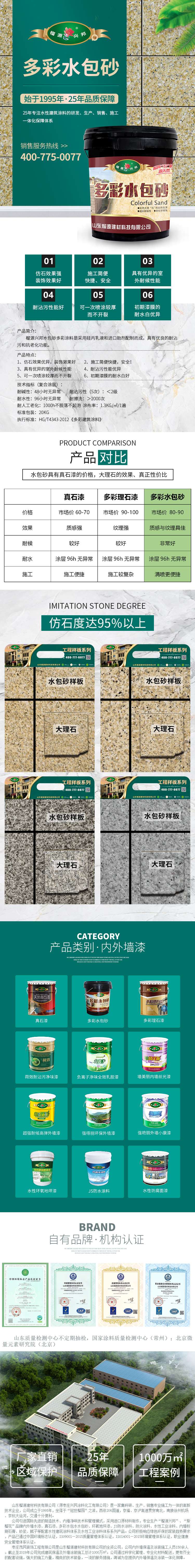 多彩水包砂圖片/多彩水包砂樣板圖 (2)