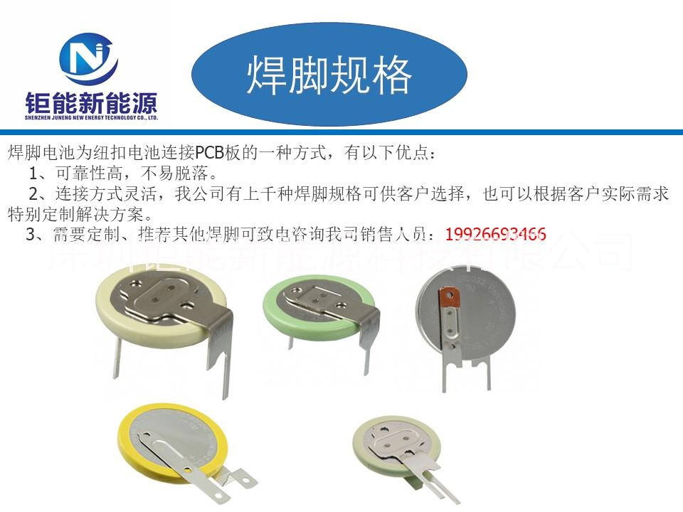 松 下CR2450圖片/松 下CR2450樣板圖 (3)