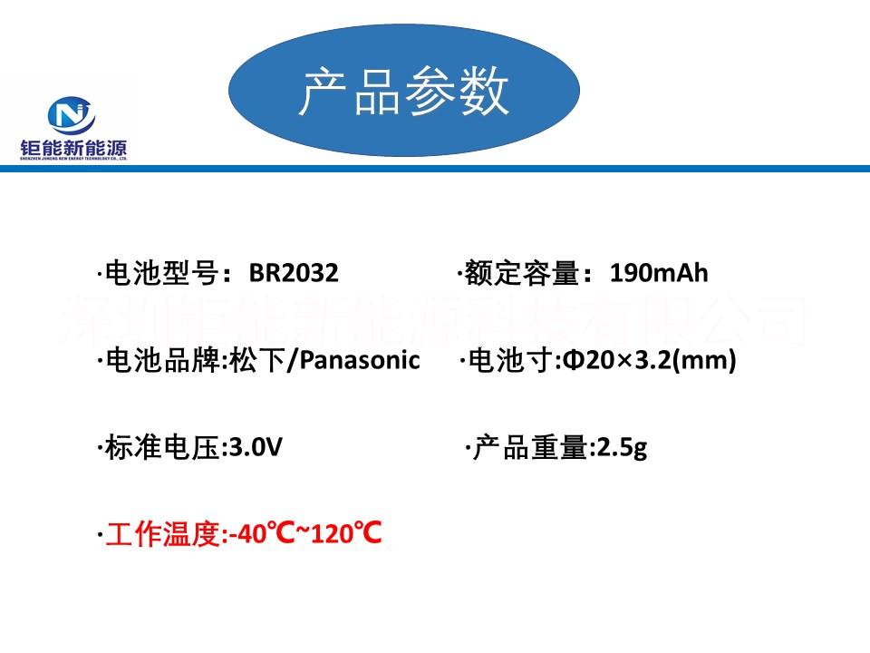 BR2032圖片/BR2032樣板圖 (2)