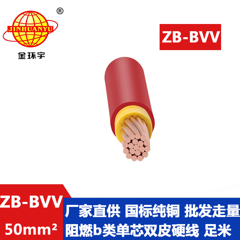 深圳金環(huán)宇電線多少錢(qián)_生產(chǎn)廠家_生產(chǎn)商_廠商【深圳市金環(huán)宇電線電纜有限公司】