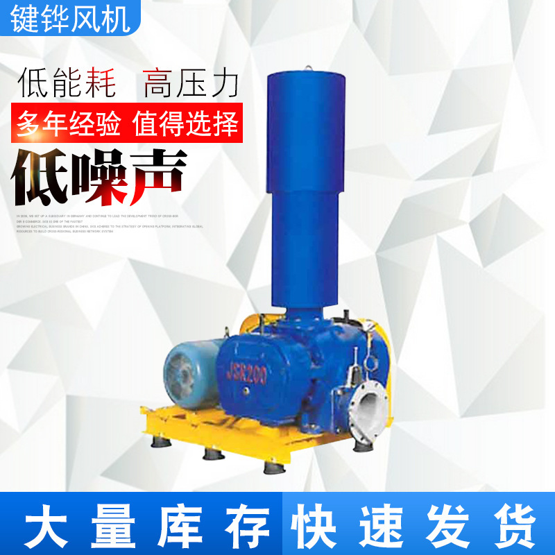 南海JSR200正負壓羅茨鼓風(fēng)機（不含電機）報價熱線