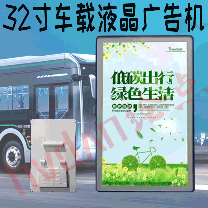 公交車廣告車載電視圖片/公交車廣告車載電視樣板圖 (1)
