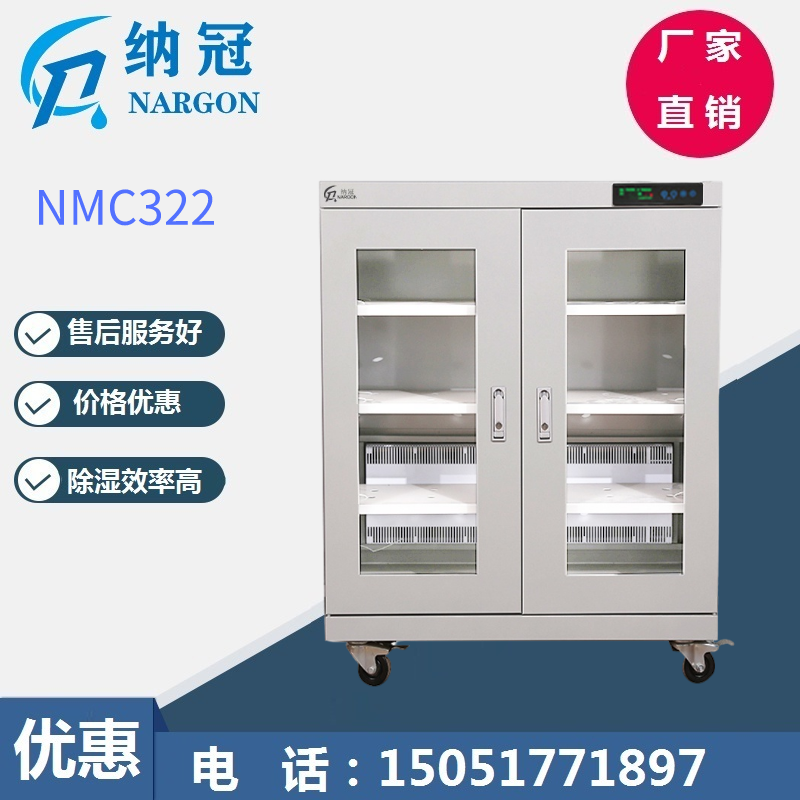 NMC322電子防潮箱圖片