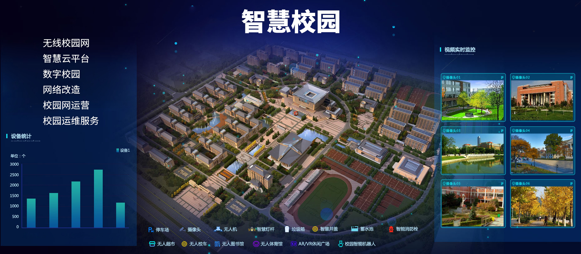 羅格朗智能校園系統(tǒng)圖片/羅格朗智能校園系統(tǒng)樣板圖 (2)