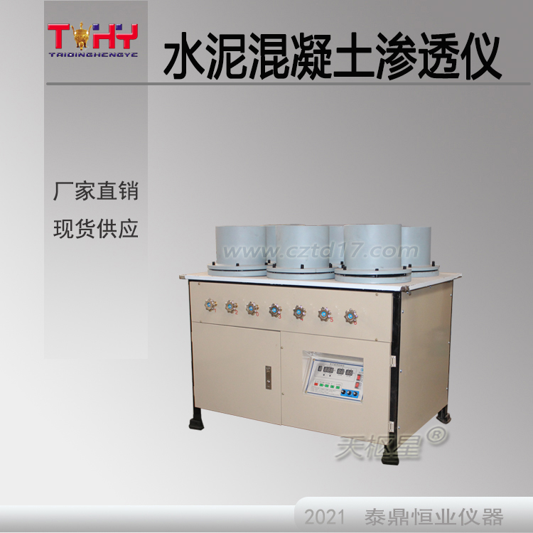 混凝土抗?jié)B圖片/混凝土抗?jié)B樣板圖 (1)